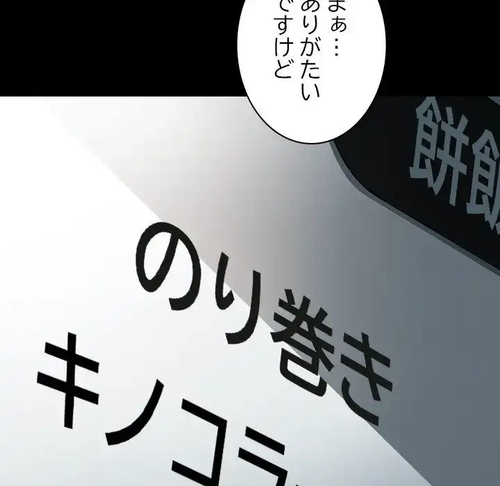 我が家のヒモ男 第38話 - 29