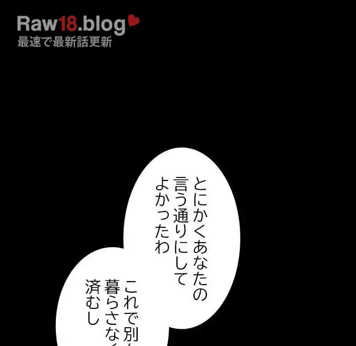 我が家のヒモ男 第38話 - 31