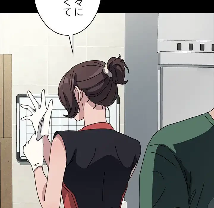 我が家のヒモ男 第38話 - 32