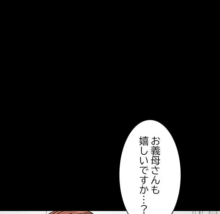 我が家のヒモ男 第38話 - 34