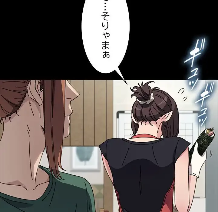 我が家のヒモ男 第38話 - 37