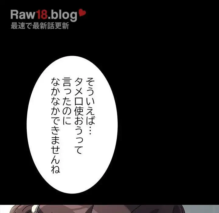 我が家のヒモ男 第38話 - 39