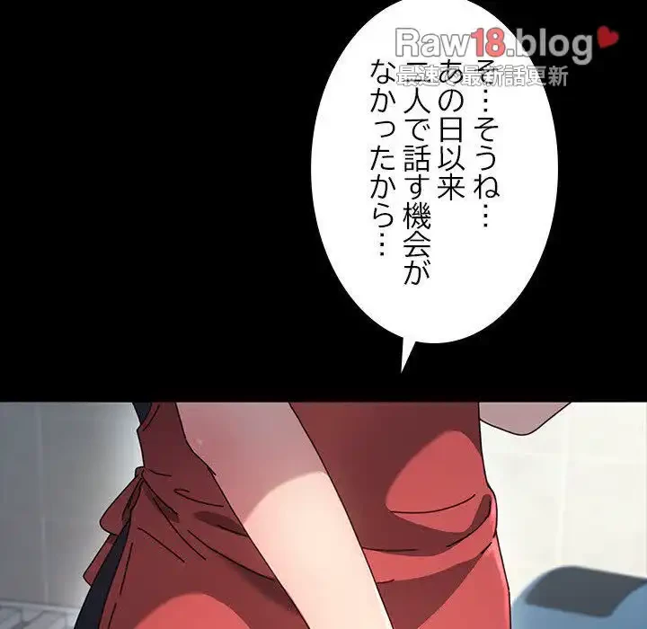 我が家のヒモ男 第38話 - 42