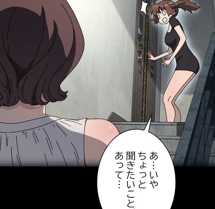 我が家のヒモ男 第38話 - 48