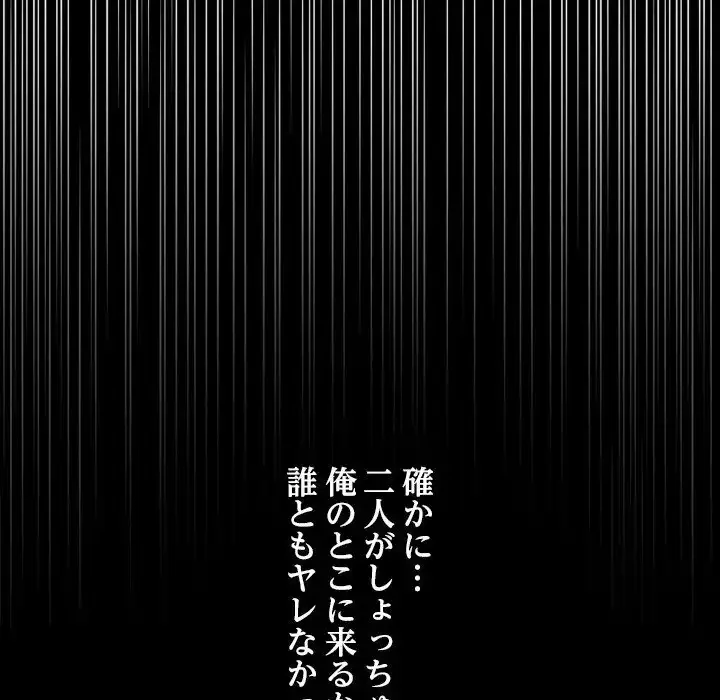 我が家のヒモ男 第38話 - 52