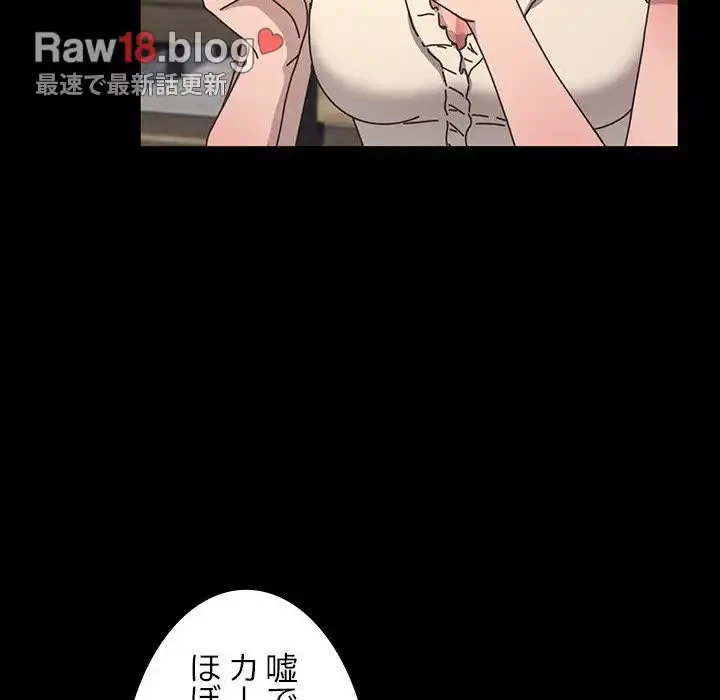 我が家のヒモ男 第38話 - 68