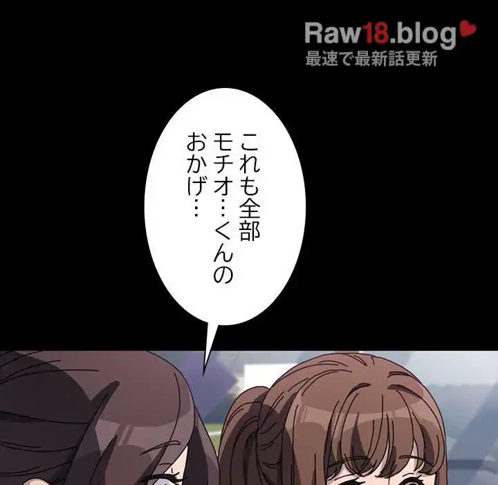 我が家のヒモ男 第38話 - 71