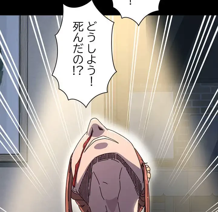 我が家のヒモ男 第38話 - 74