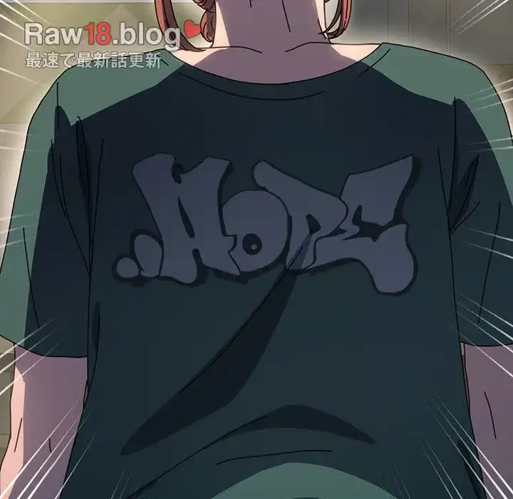 我が家のヒモ男 第38話 - 75