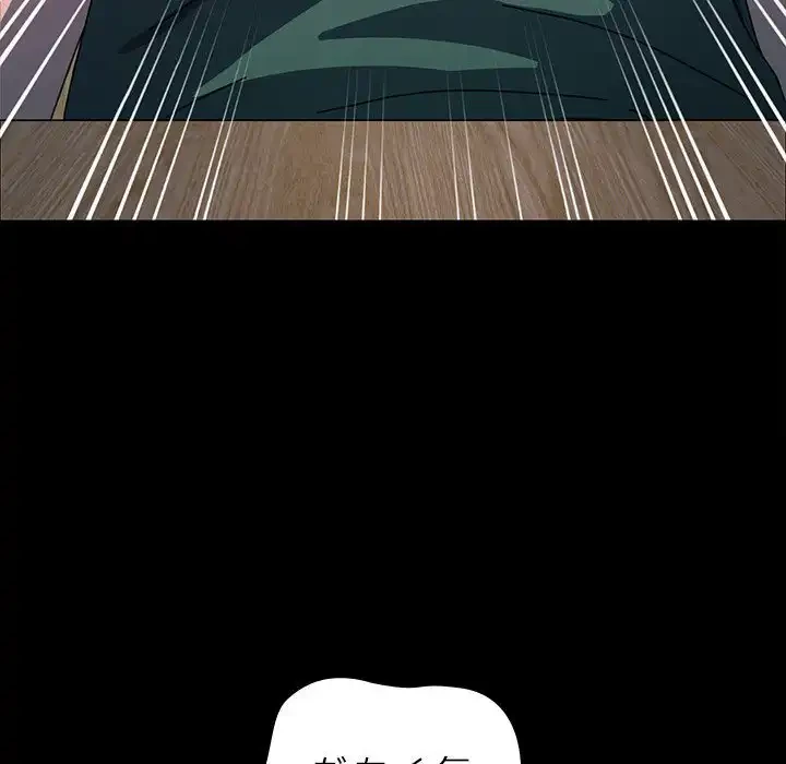 我が家のヒモ男 第38話 - 76