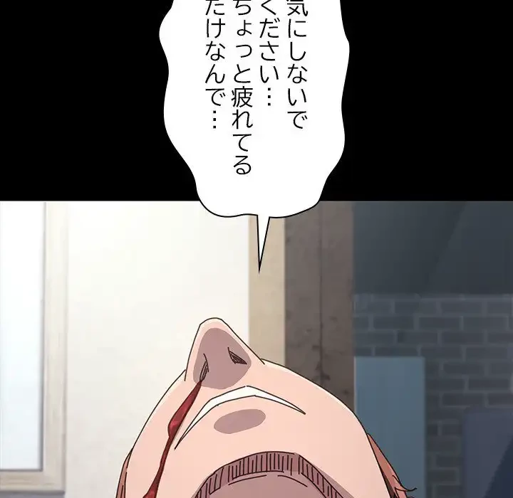 我が家のヒモ男 第38話 - 77