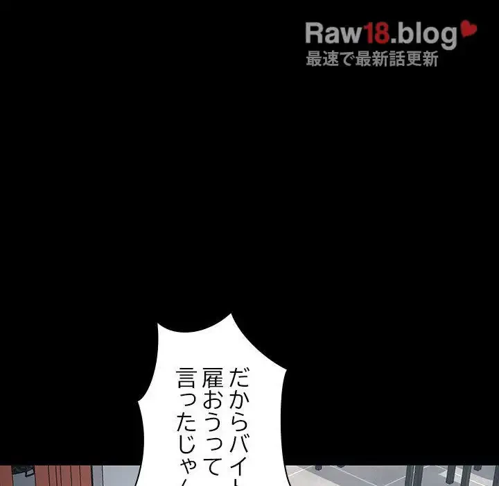 我が家のヒモ男 第38話 - 79