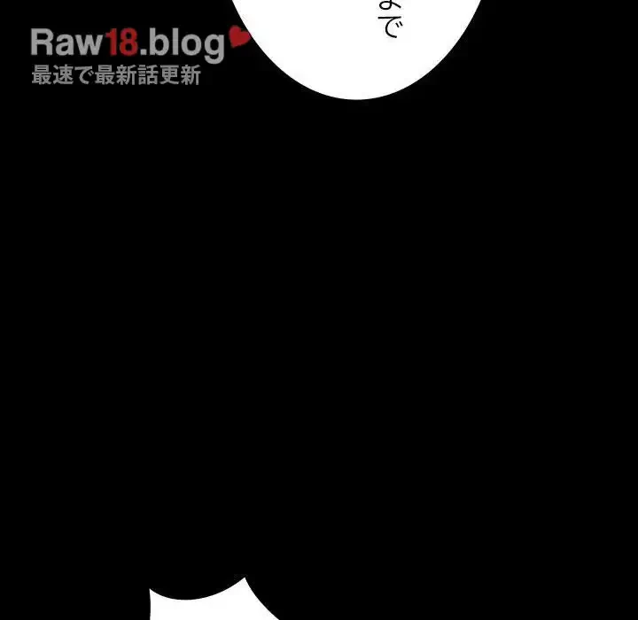 我が家のヒモ男 第38話 - 82