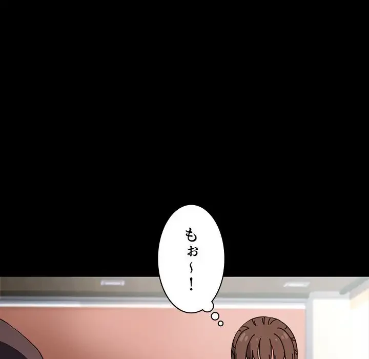 我が家のヒモ男 第38話 - 85