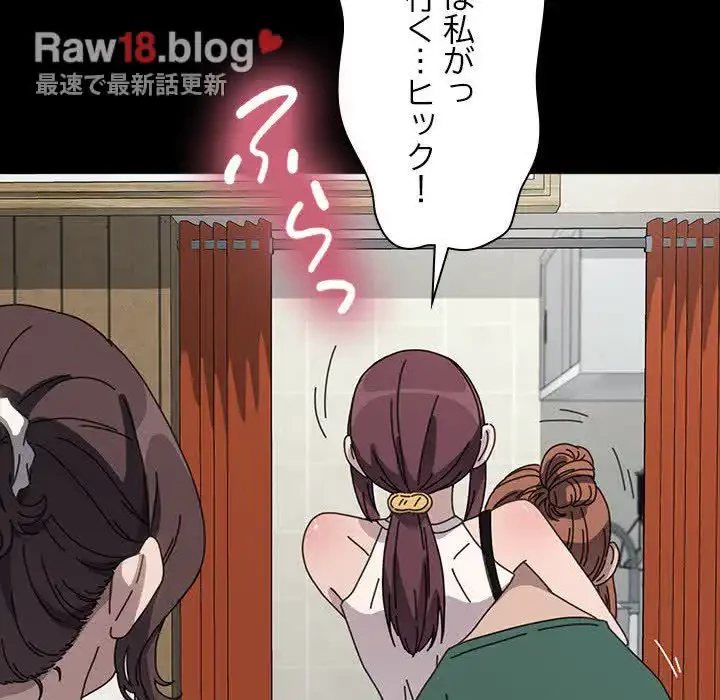 我が家のヒモ男 第38話 - 97