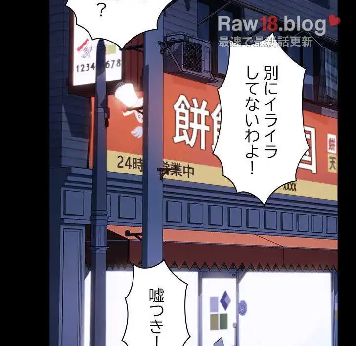 我が家のヒモ男 第38話 - 104