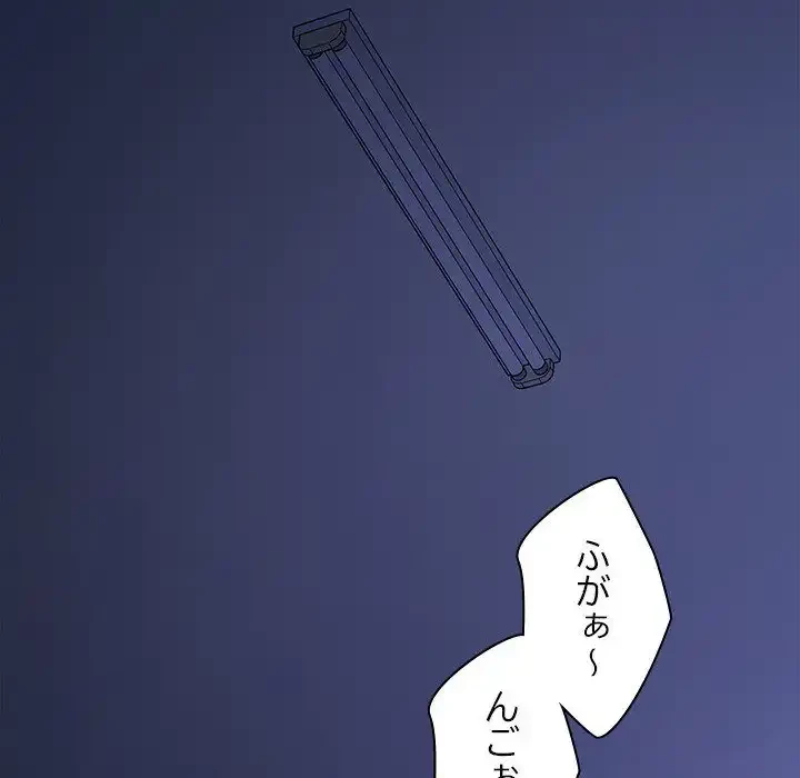 我が家のヒモ男 第38話 - 107