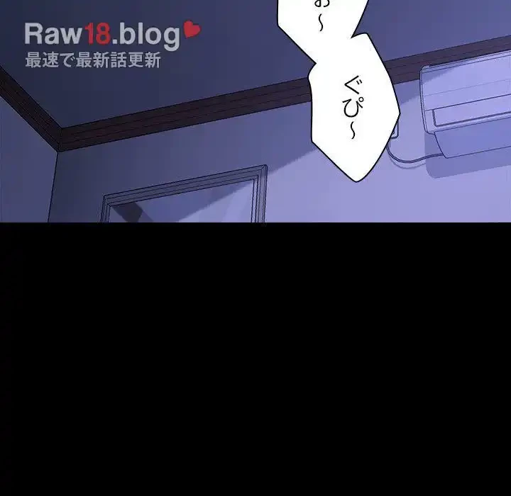 我が家のヒモ男 第38話 - 108