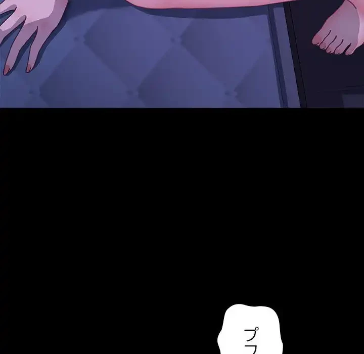 我が家のヒモ男 第38話 - 114