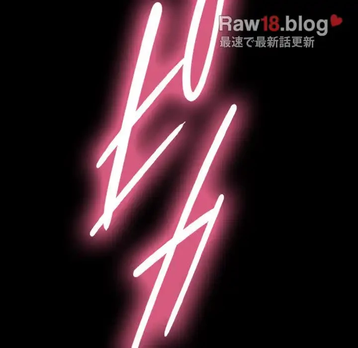 我が家のヒモ男 第38話 - 119