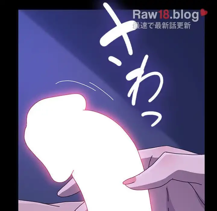 我が家のヒモ男 第38話 - 126