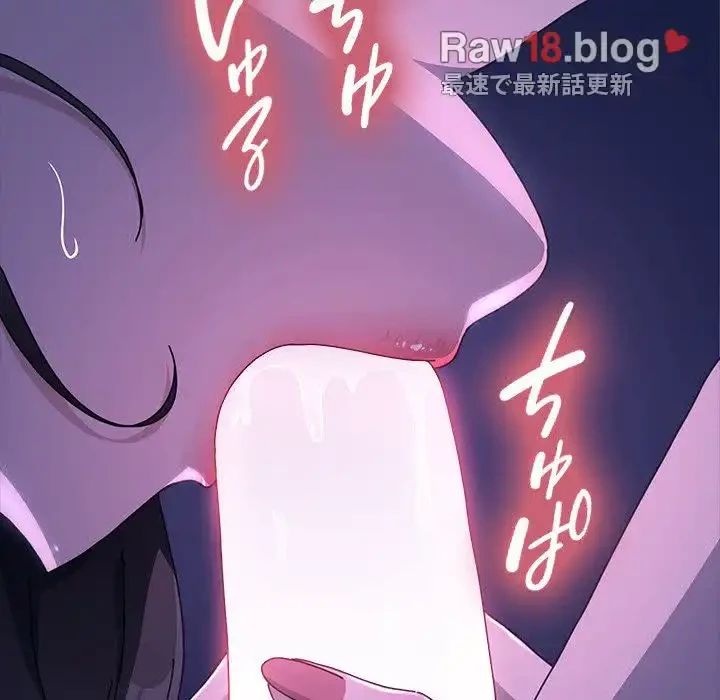 我が家のヒモ男 第38話 - 133