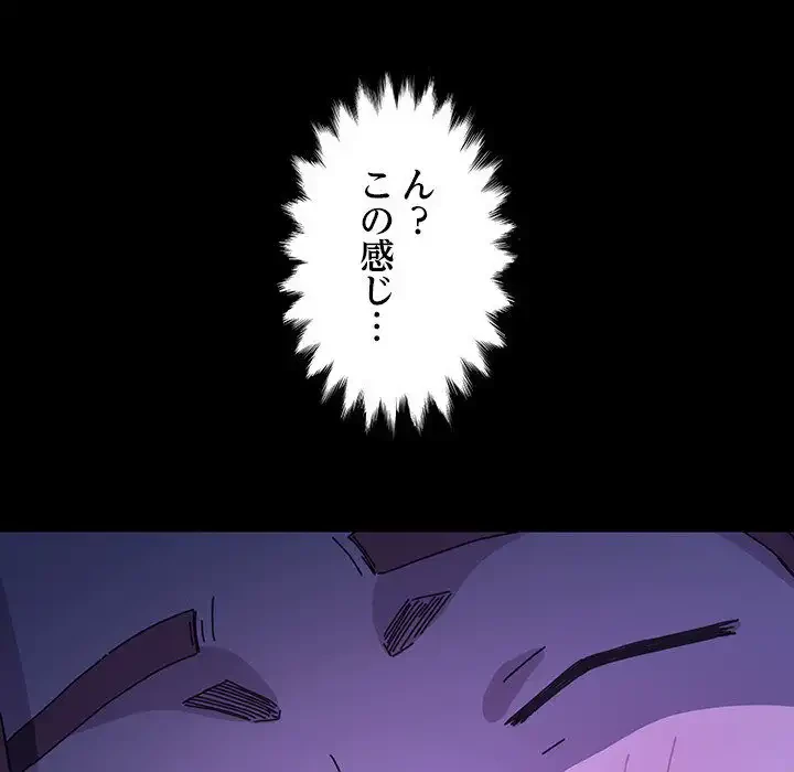 我が家のヒモ男 第38話 - 135