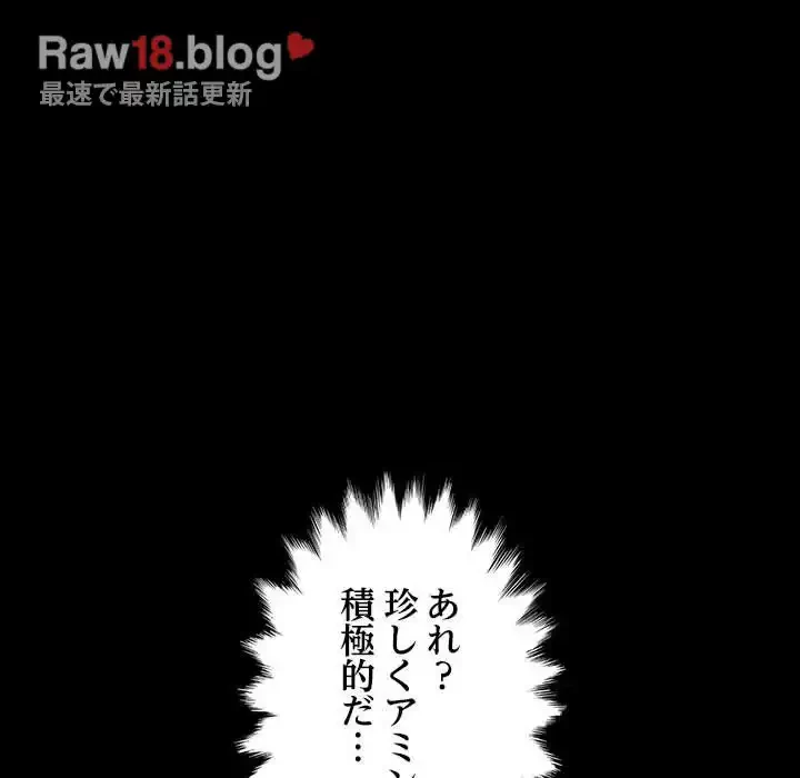 我が家のヒモ男 第38話 - 137