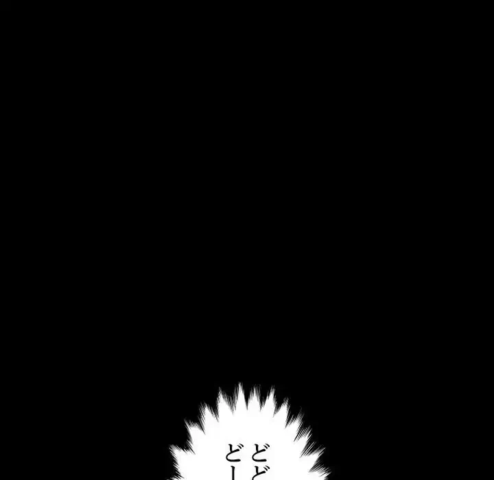 我が家のヒモ男 第38話 - 149