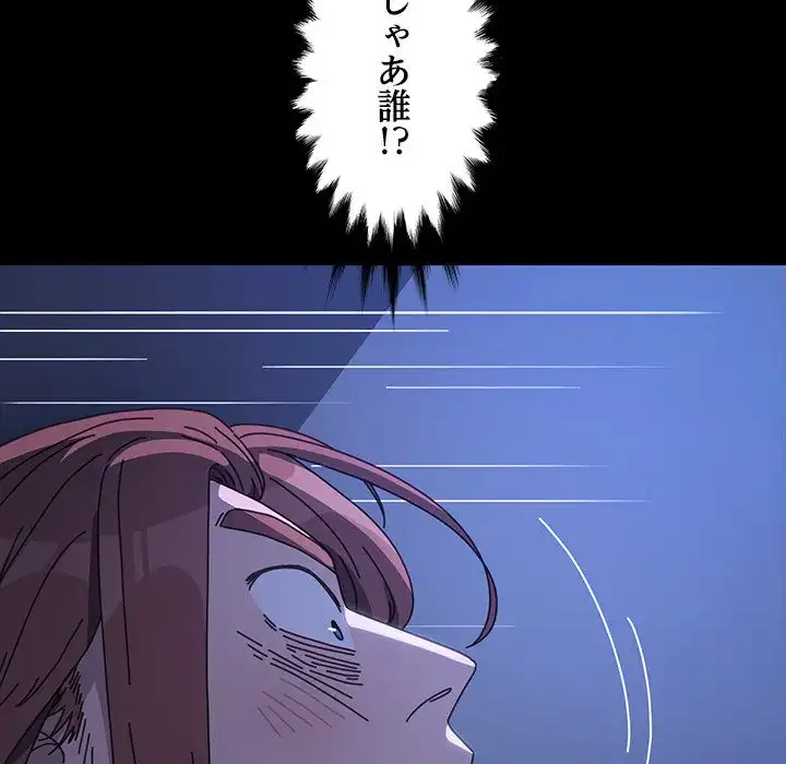 我が家のヒモ男 第38話 - 153