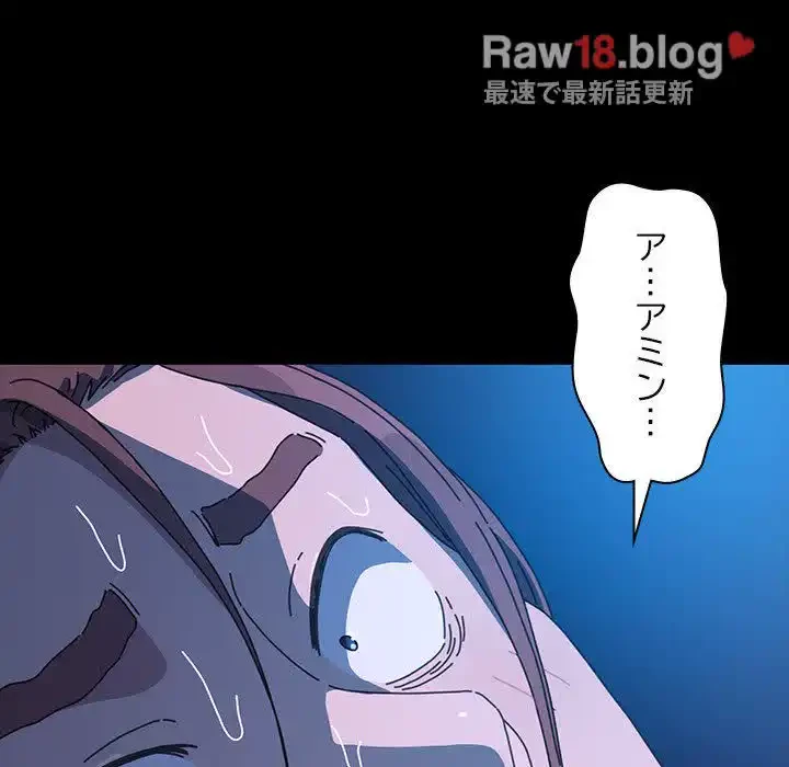 我が家のヒモ男 第38話 - 162