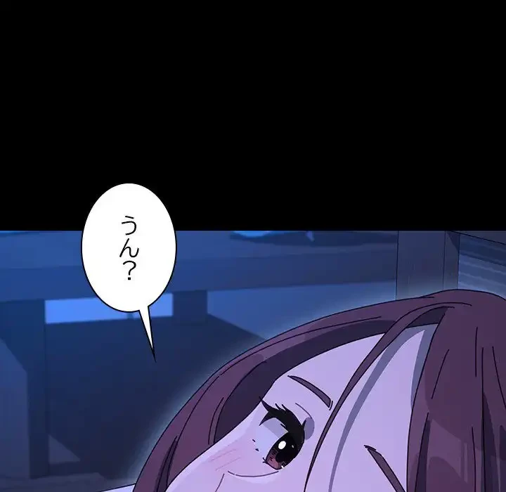 我が家のヒモ男 第38話 - 165