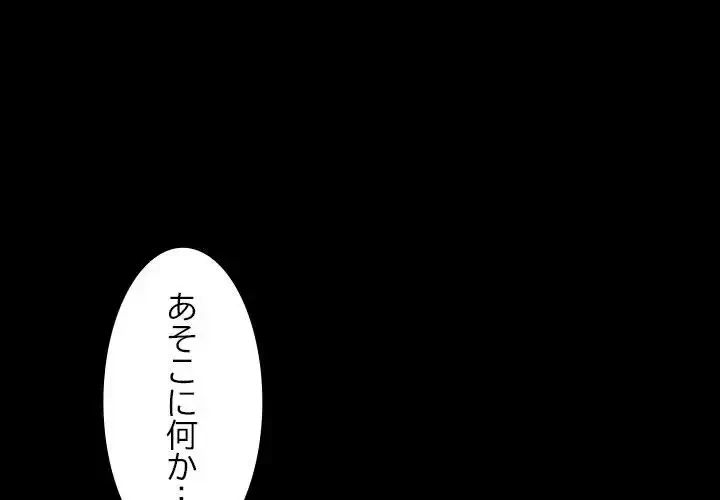 我が家のヒモ男 第39話 - 1