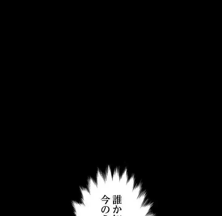 我が家のヒモ男 第39話 - 10