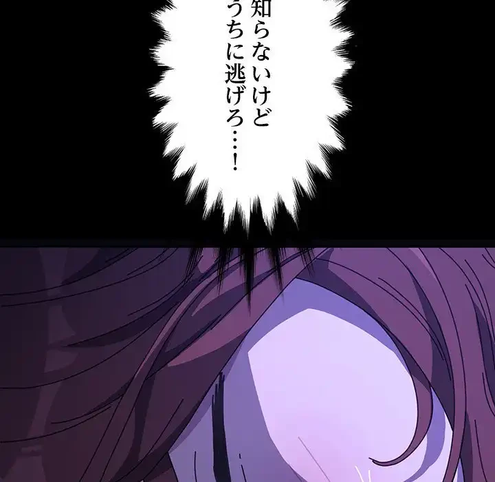 我が家のヒモ男 第39話 - 11