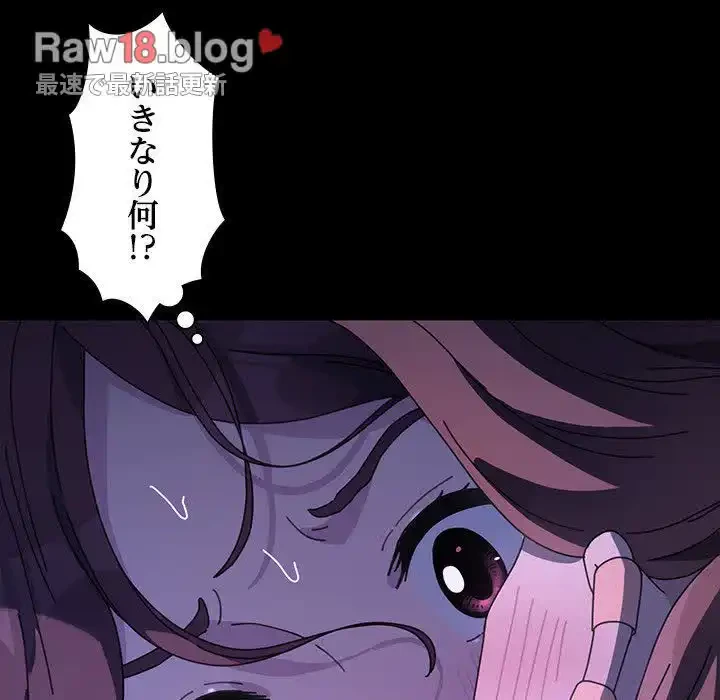 我が家のヒモ男 第39話 - 13