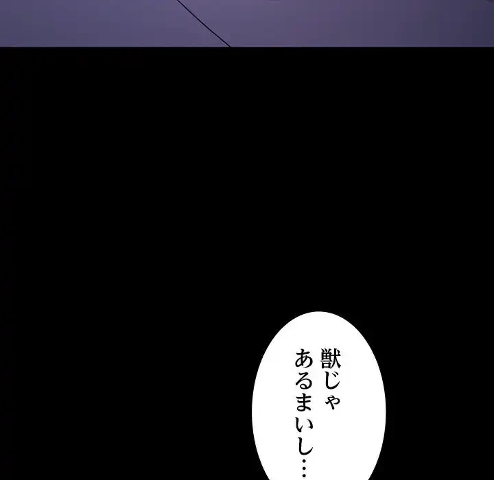 我が家のヒモ男 第39話 - 15