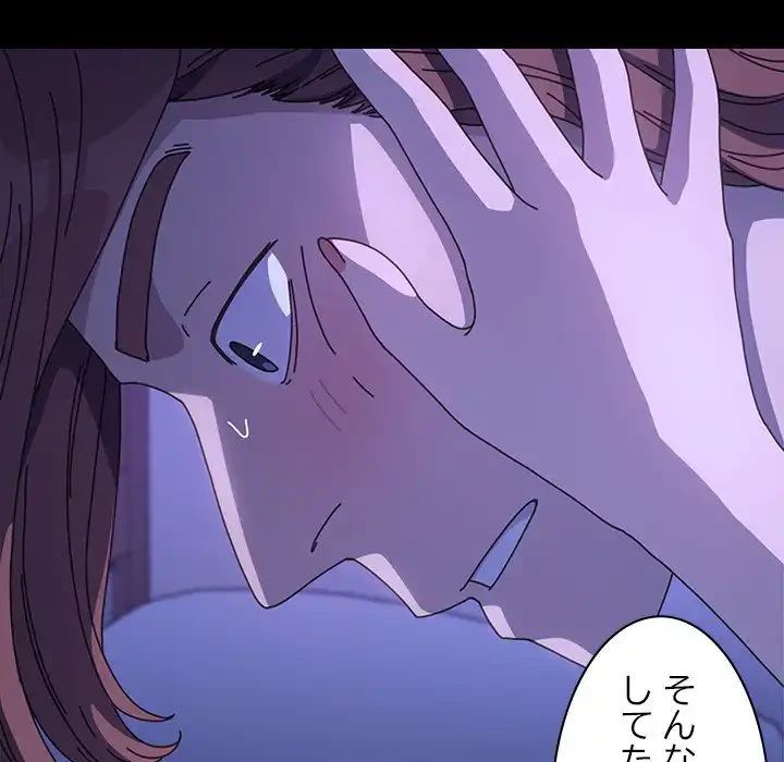 我が家のヒモ男 第39話 - 21