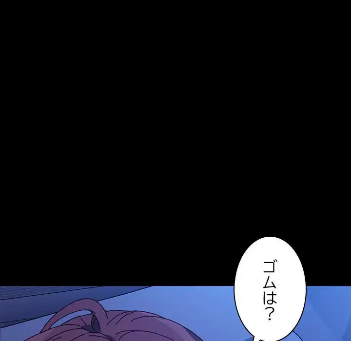 我が家のヒモ男 第39話 - 26