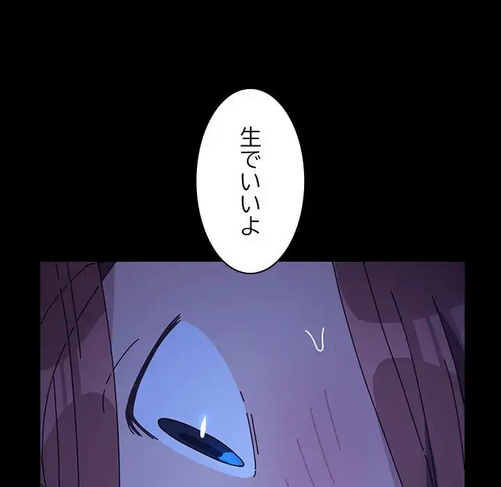 我が家のヒモ男 第39話 - 32