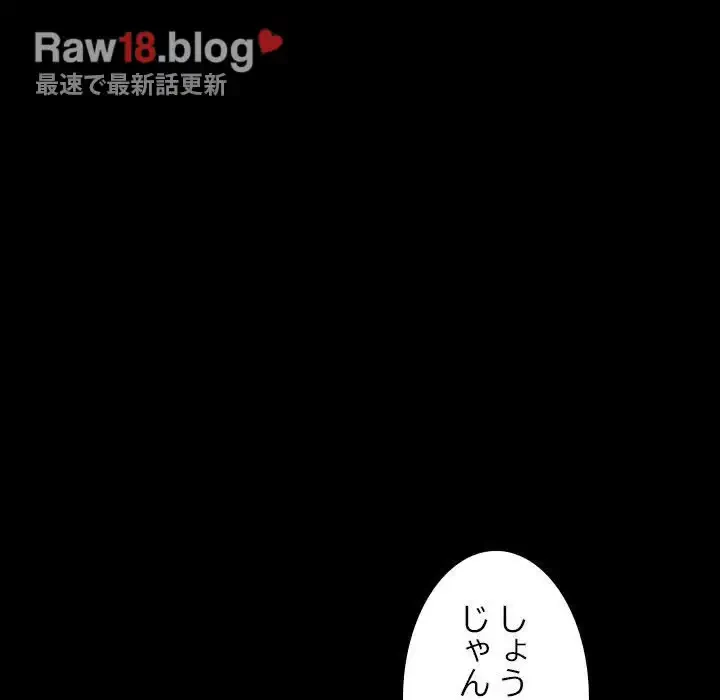 我が家のヒモ男 第39話 - 34