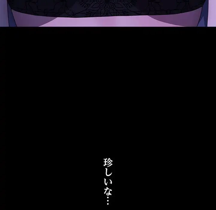 我が家のヒモ男 第39話 - 37