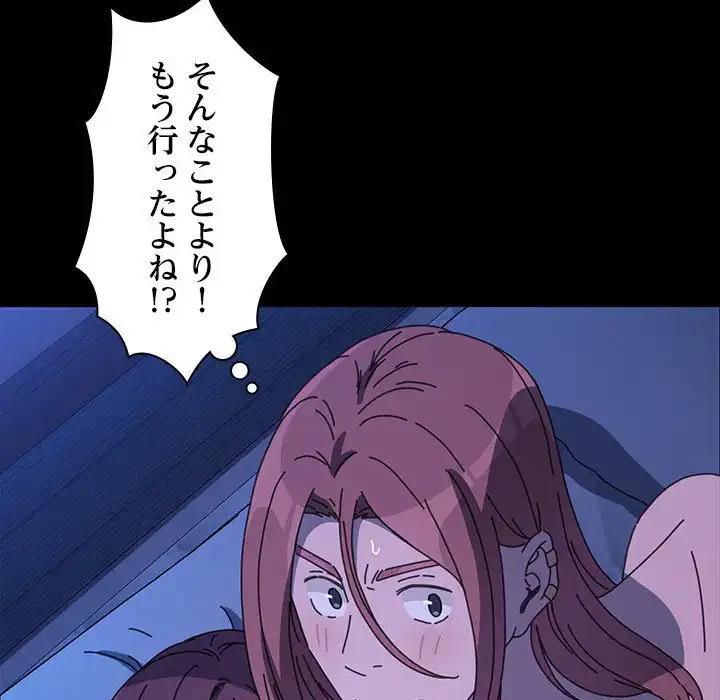 我が家のヒモ男 第39話 - 40