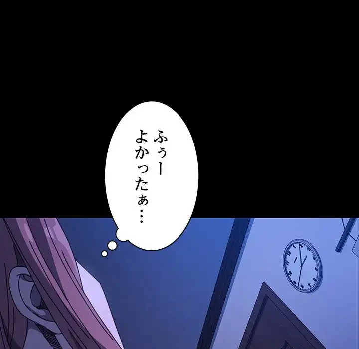 我が家のヒモ男 第39話 - 43