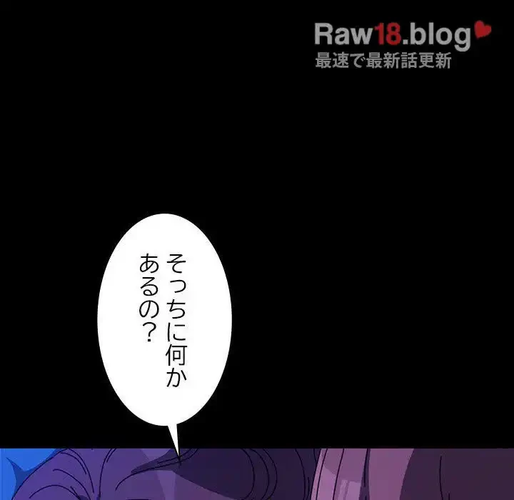 我が家のヒモ男 第39話 - 45