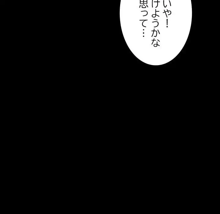 我が家のヒモ男 第39話 - 47