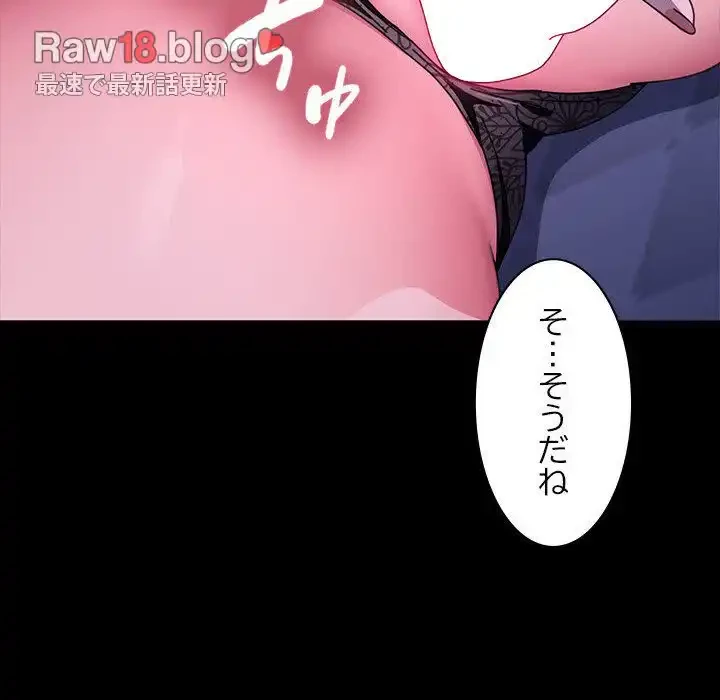 我が家のヒモ男 第39話 - 49