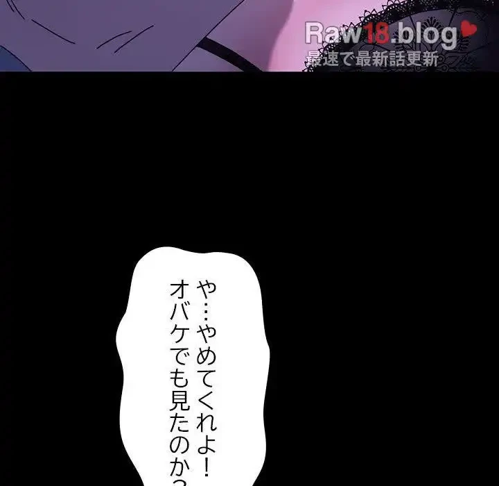 我が家のヒモ男 第39話 - 52
