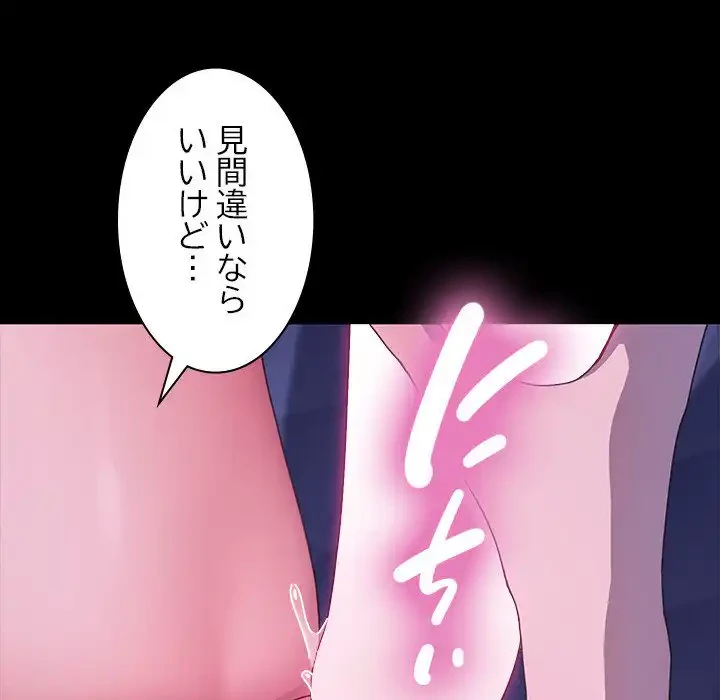 我が家のヒモ男 第39話 - 55