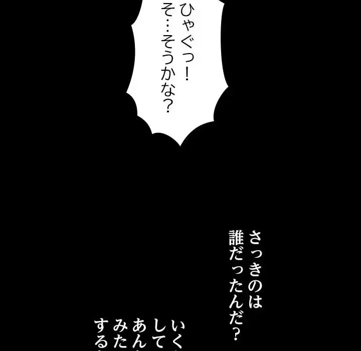 我が家のヒモ男 第39話 - 59